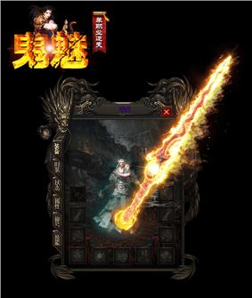 天龙八部私服押镖